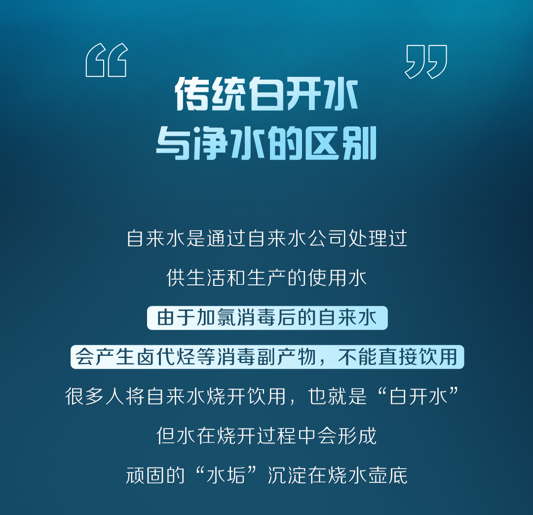 白開(kāi)水VS凈水？_04.jpg