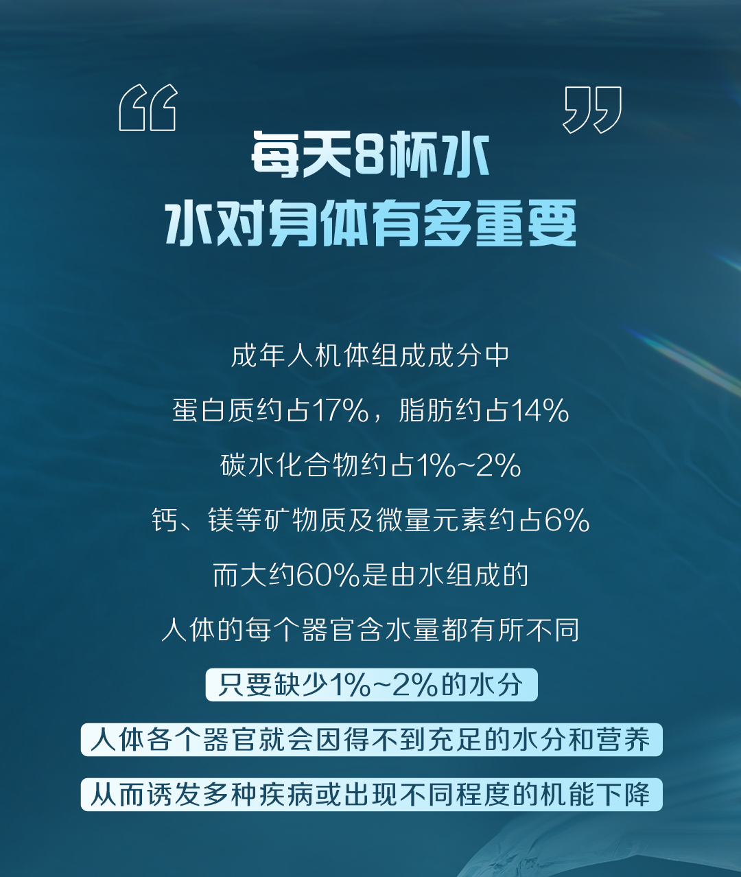 白開(kāi)水VS凈水？_02.jpg
