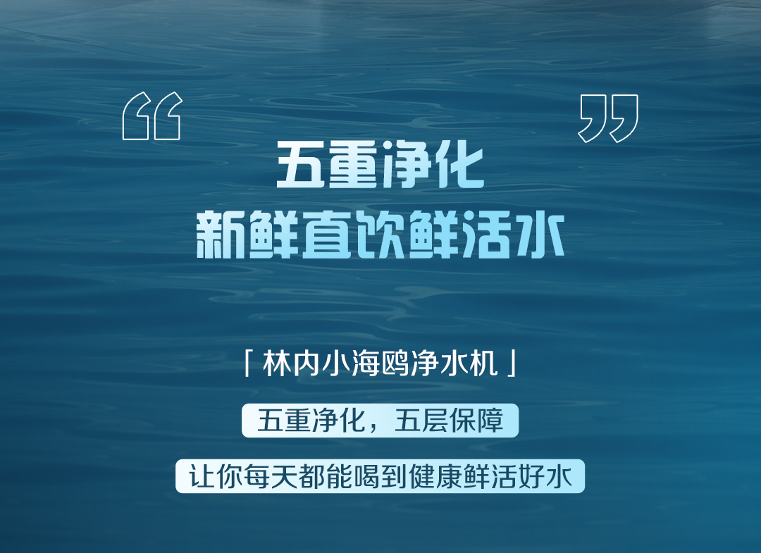 白開(kāi)水VS凈水？_10.jpg