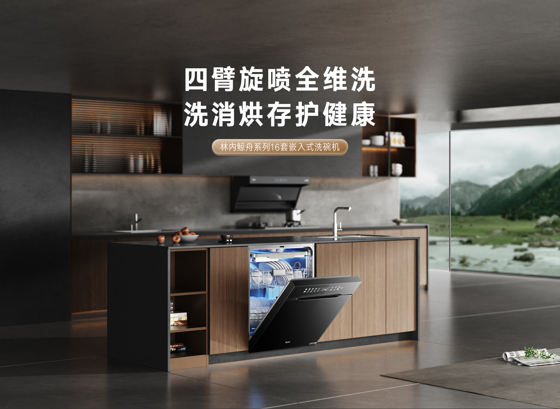 16-DG洗碗機-產(chǎn)品詳情頁_01.jpg 16-DG洗碗機-產(chǎn)品詳情頁_01.jpg