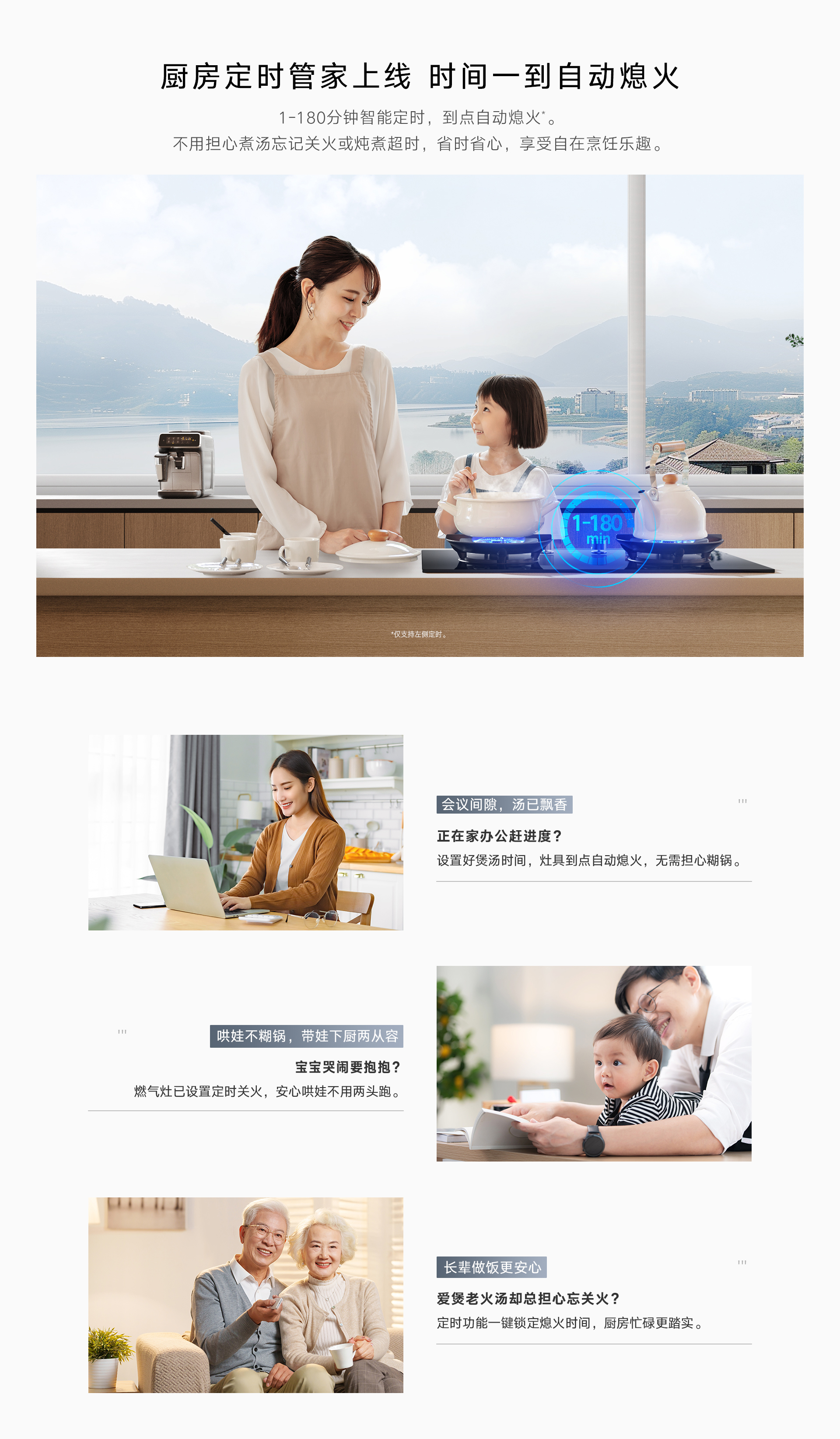 2HQX2燃?xì)庠?產(chǎn)品詳情頁(yè)_04.jpg