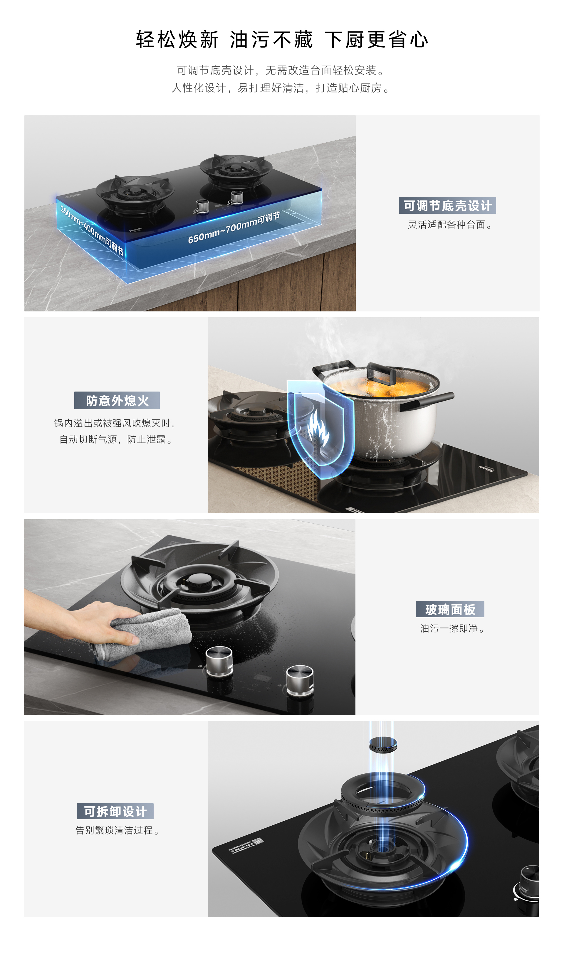 2HQX2燃?xì)庠?產(chǎn)品詳情頁(yè)_06.jpg