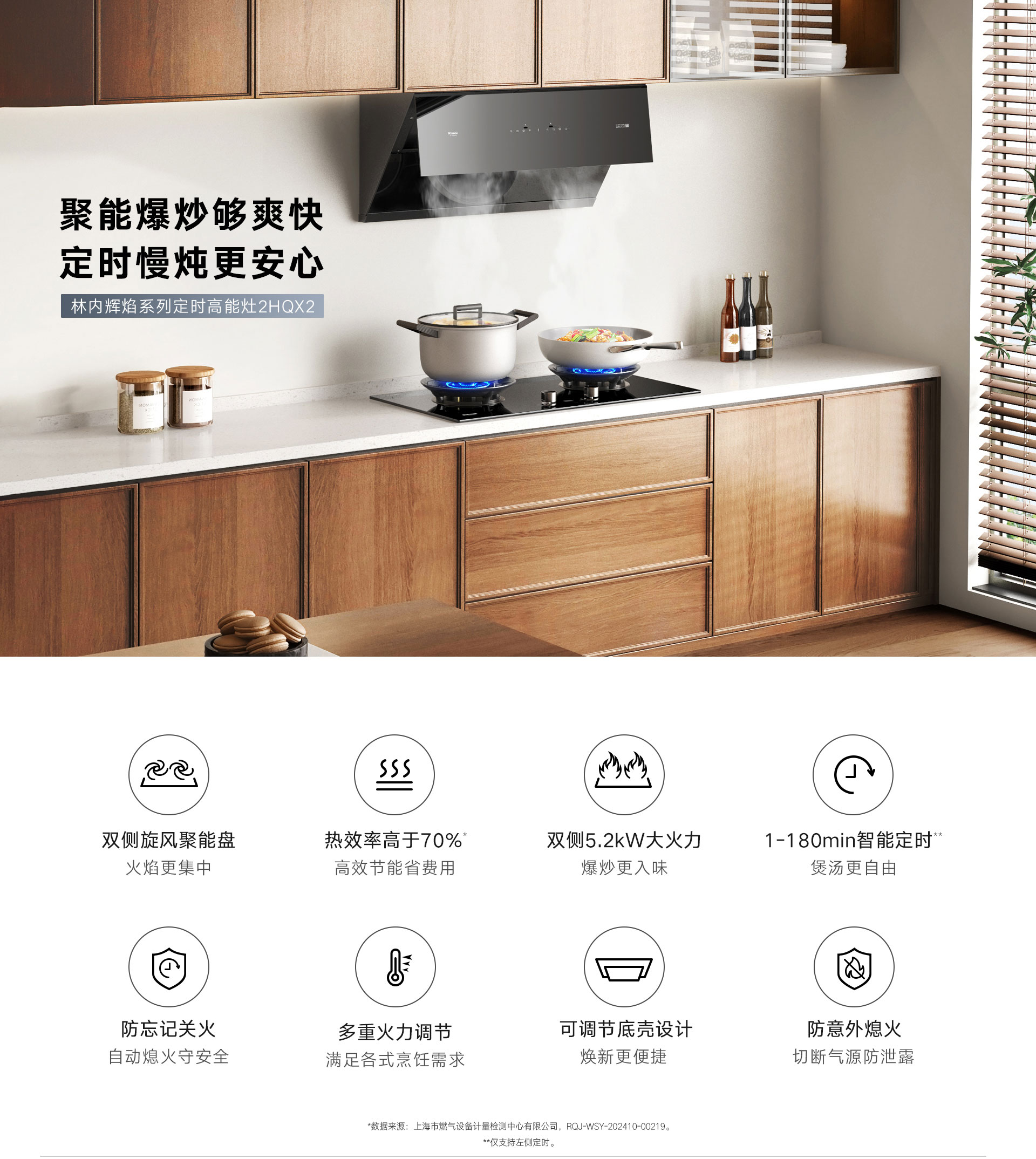 2HQX2燃?xì)庠?產(chǎn)品詳情頁(yè)_01.jpg