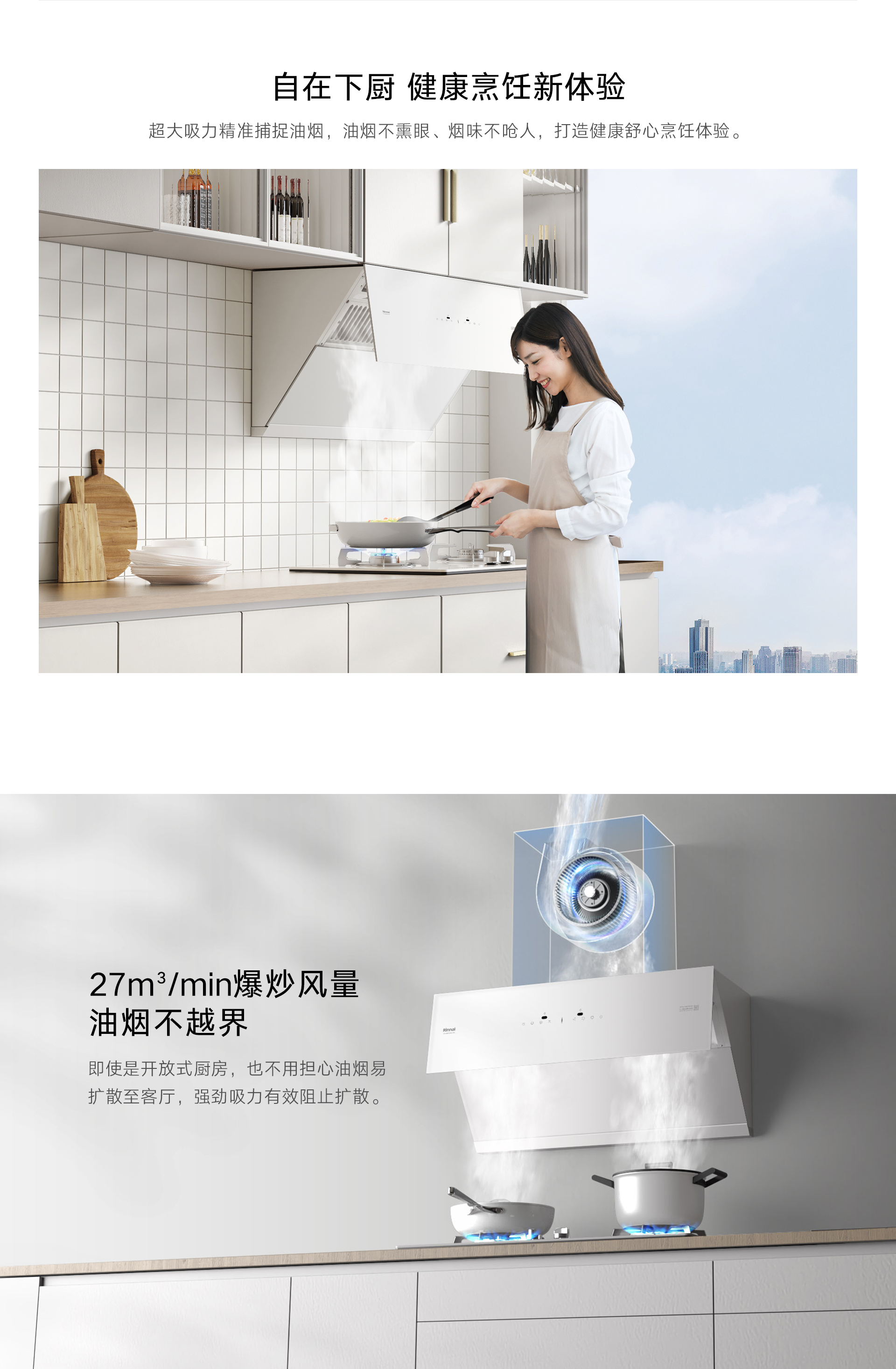 JM26GDL(W)煙機(jī)-產(chǎn)品詳情頁_02.jpg JM26GDL(W)煙機(jī)-產(chǎn)品詳情頁_02.jpg