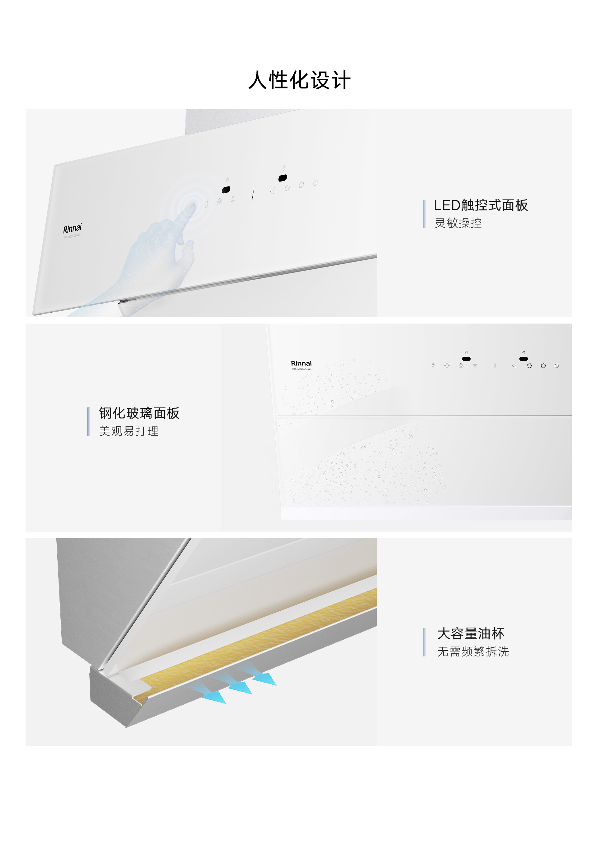 JM26GDL(W)煙機(jī)-產(chǎn)品詳情頁_06.jpg JM26GDL(W)煙機(jī)-產(chǎn)品詳情頁_06.jpg