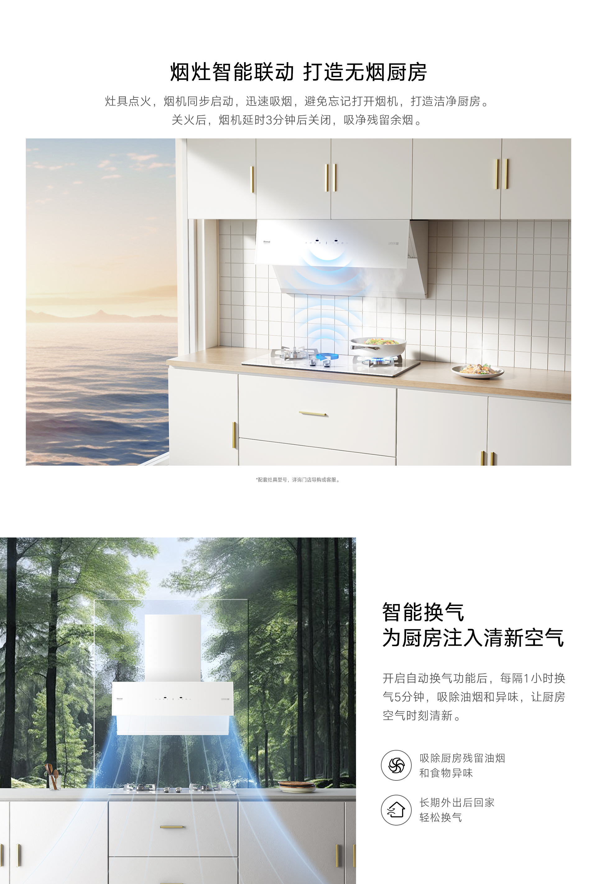 JM26GDL(W)煙機(jī)-產(chǎn)品詳情頁_05.jpg JM26GDL(W)煙機(jī)-產(chǎn)品詳情頁_05.jpg