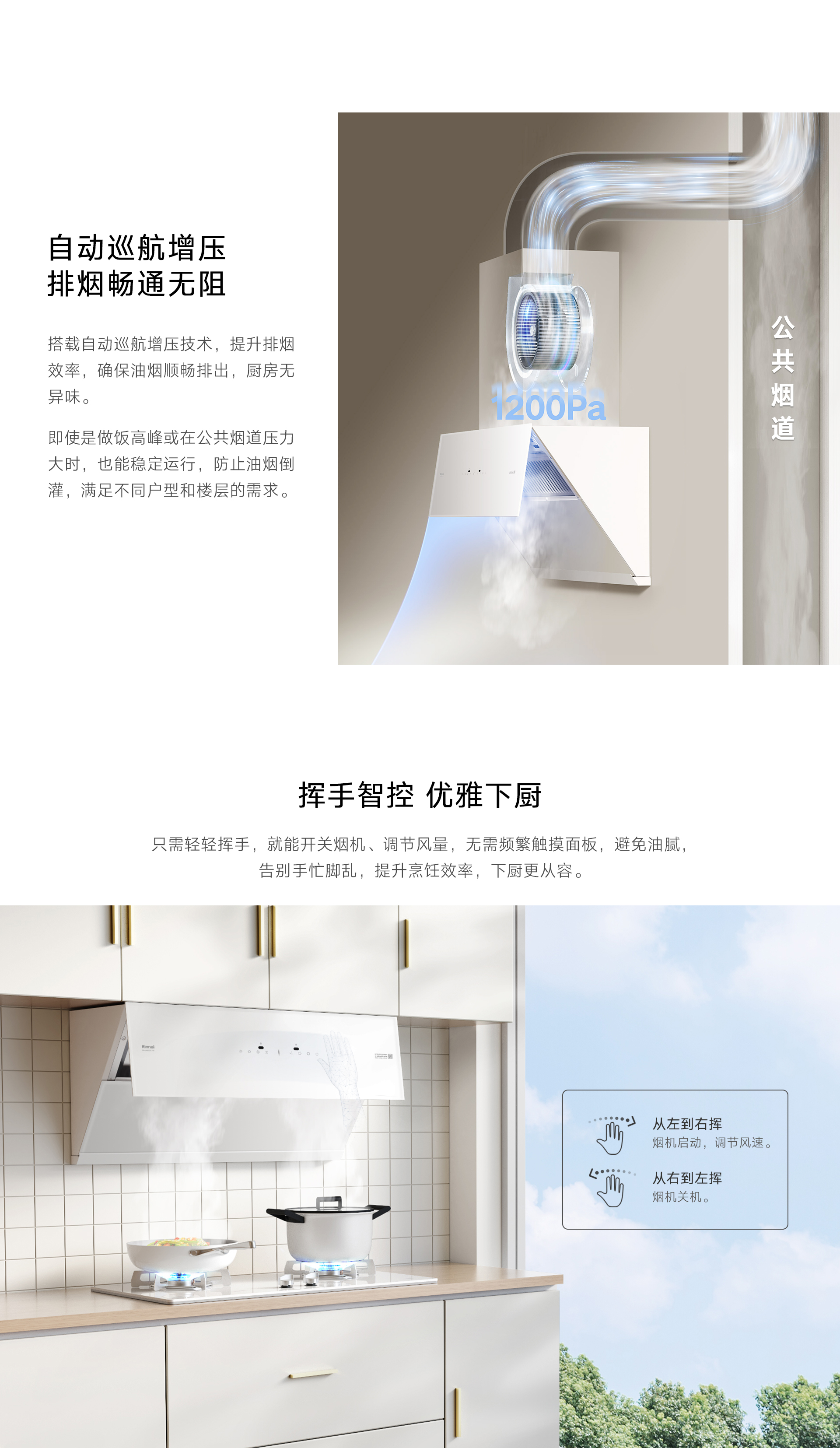 JM26GDL(W)煙機(jī)-產(chǎn)品詳情頁_04.jpg JM26GDL(W)煙機(jī)-產(chǎn)品詳情頁_04.jpg