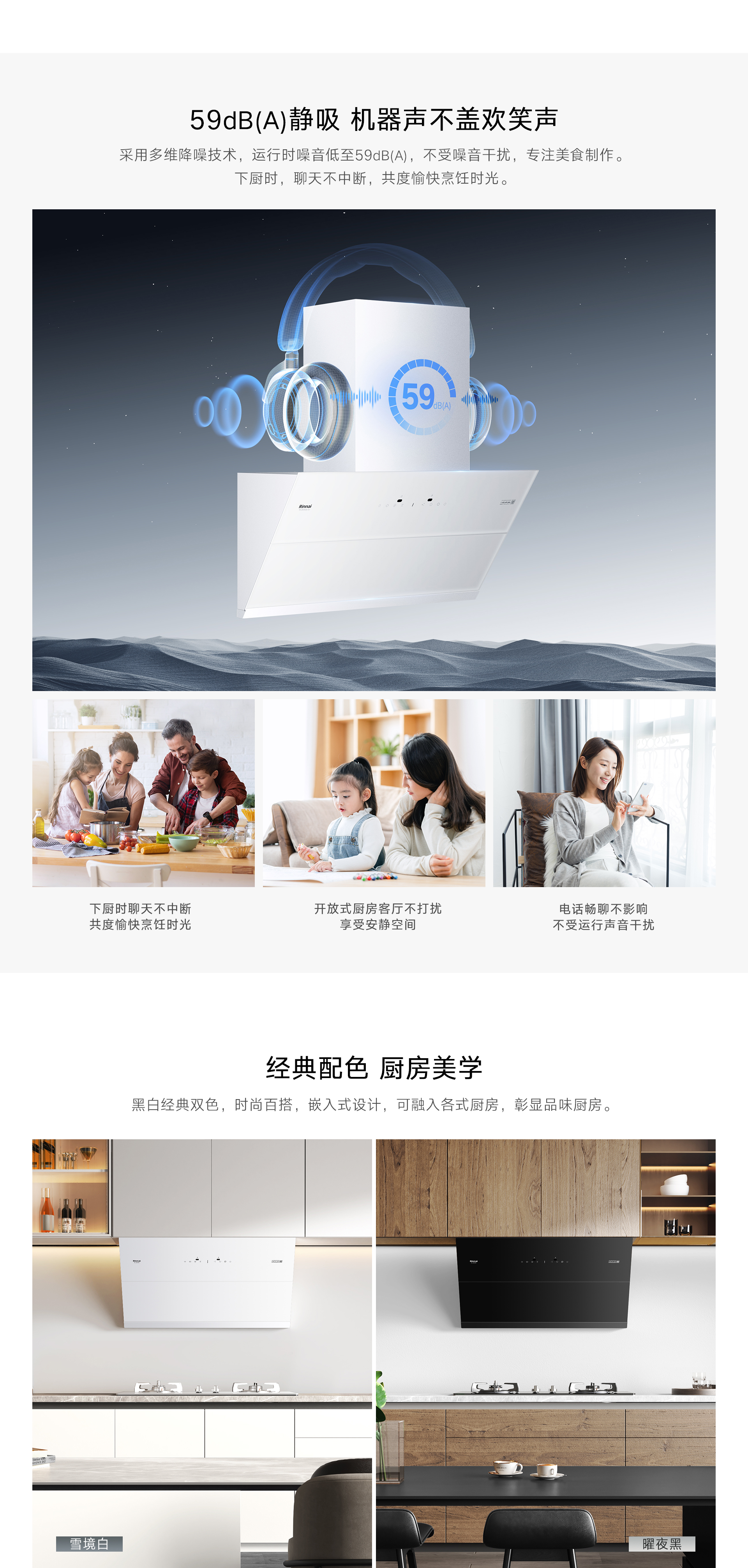 JM26GDL(W)煙機(jī)-產(chǎn)品詳情頁_03.jpg JM26GDL(W)煙機(jī)-產(chǎn)品詳情頁_03.jpg