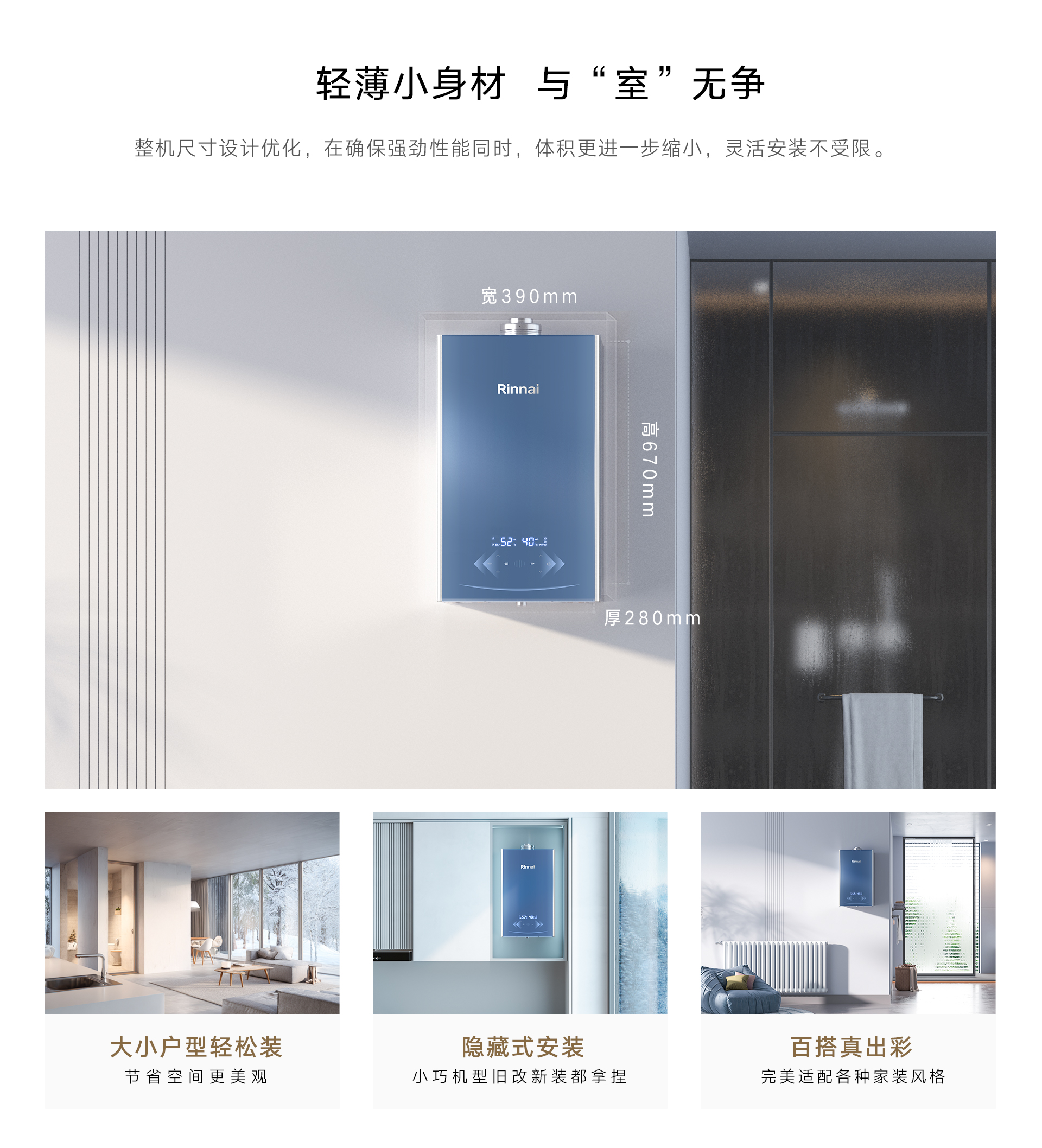 RG68壁掛爐-產(chǎn)品詳情頁_09.jpg RG68壁掛爐-產(chǎn)品詳情頁_09.jpg