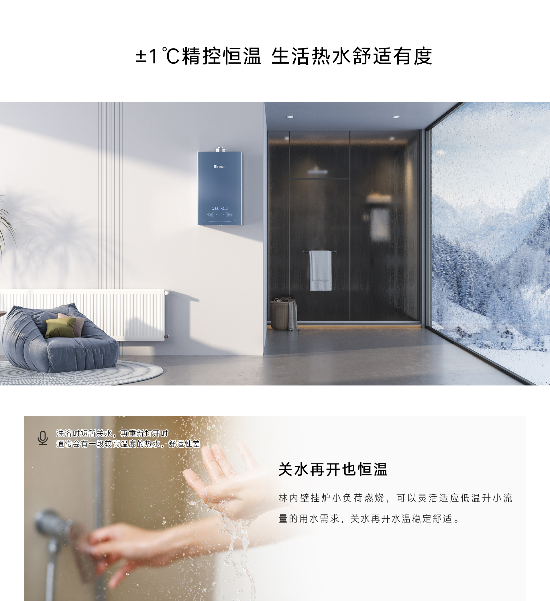 RG68壁掛爐-產(chǎn)品詳情頁_06.jpg RG68壁掛爐-產(chǎn)品詳情頁_06.jpg