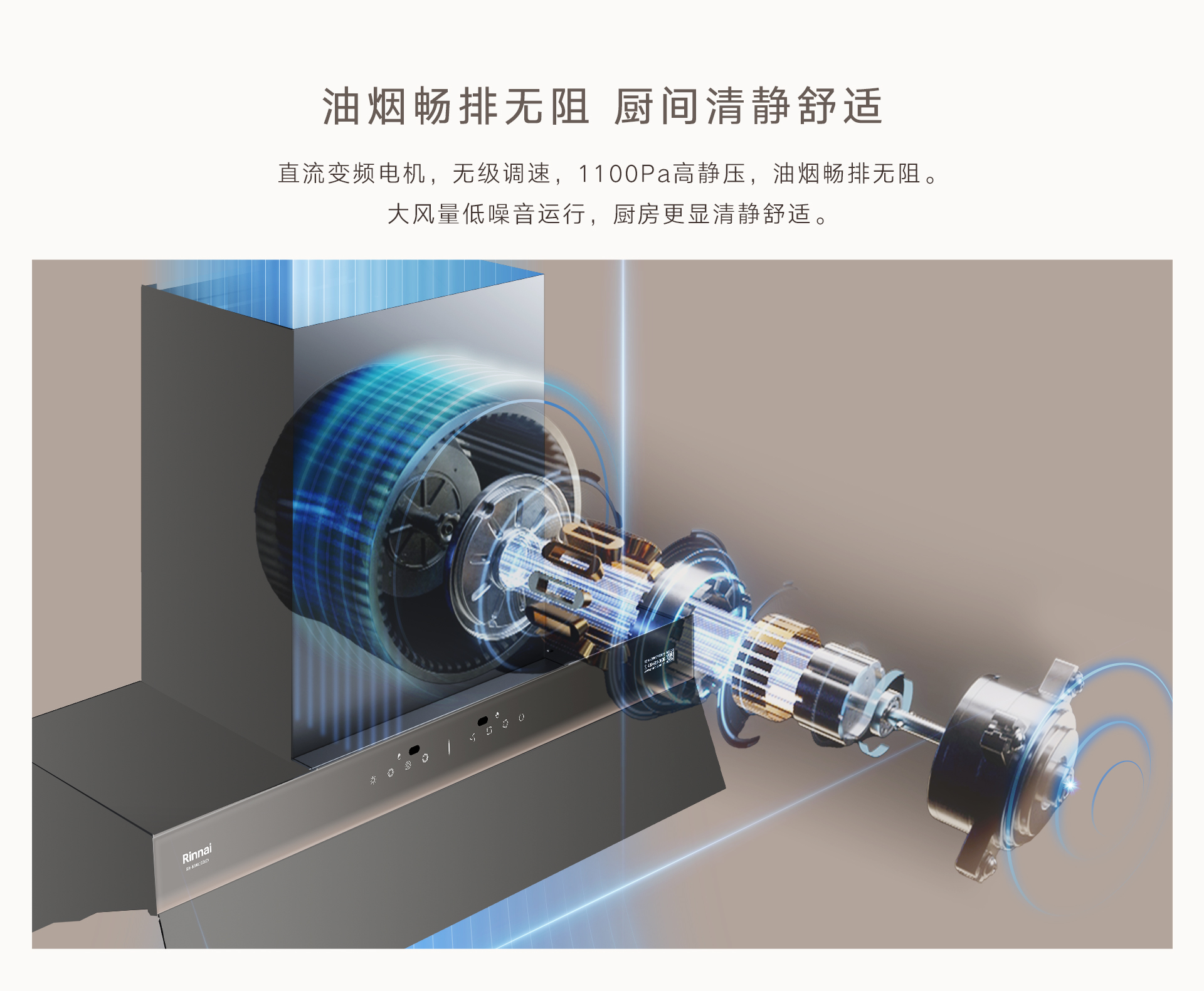 KM01GD(Z)煙機(jī)-產(chǎn)品詳情頁_05.jpg