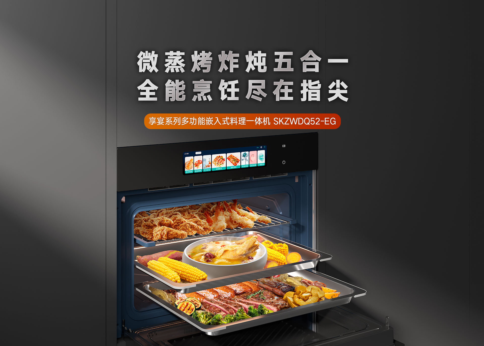 52-EG嵌入式一體機-產品詳情頁_01.jpg 52-EG嵌入式一體機-產品詳情頁_01.jpg