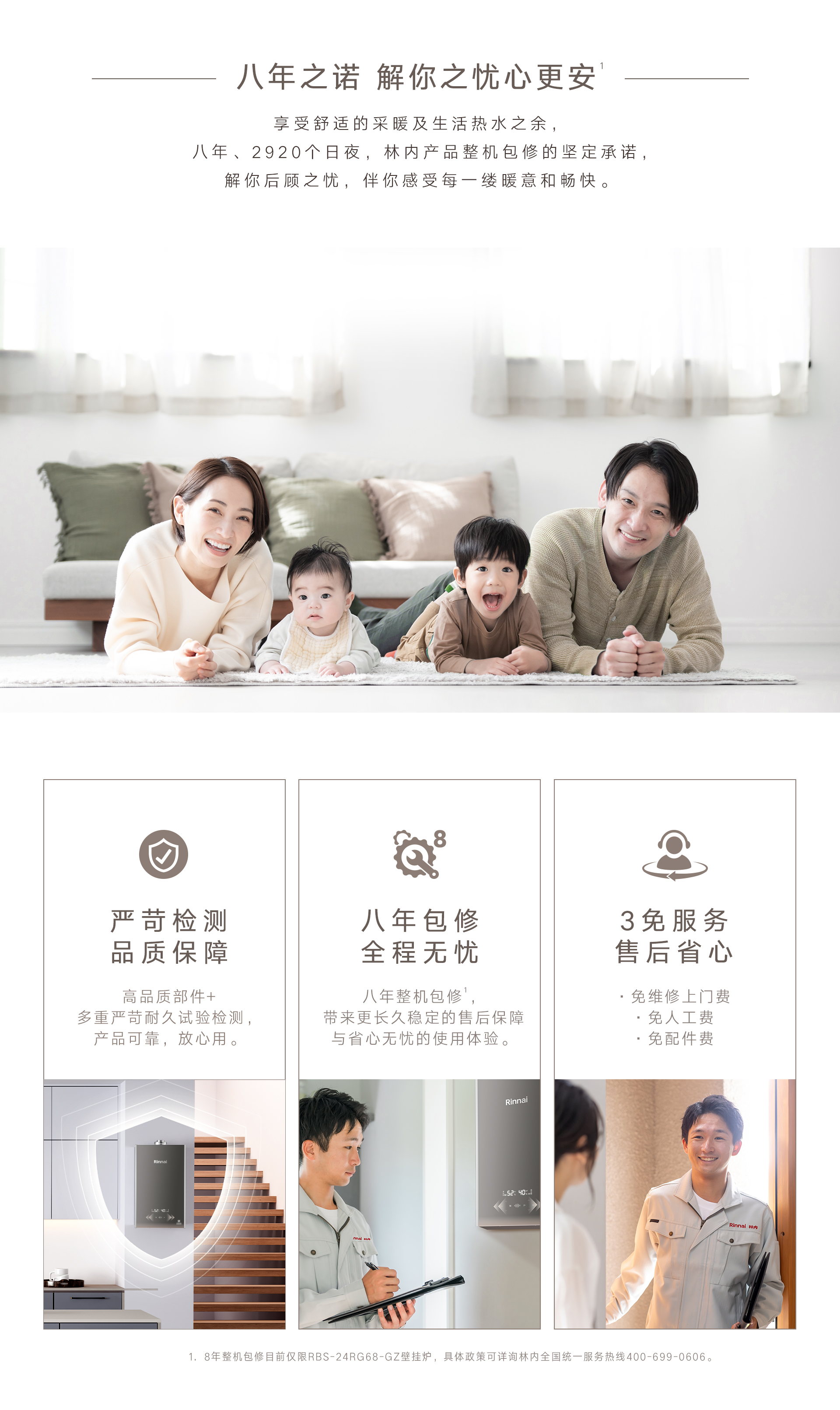 RG68-GZ壁掛爐-產(chǎn)品詳情頁_02.jpg