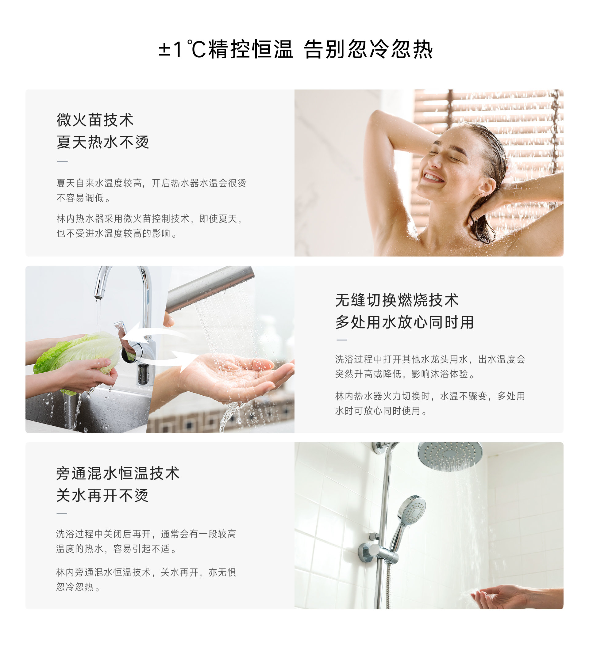RU53G熱水器-產(chǎn)品詳情頁_16L_08.jpg
