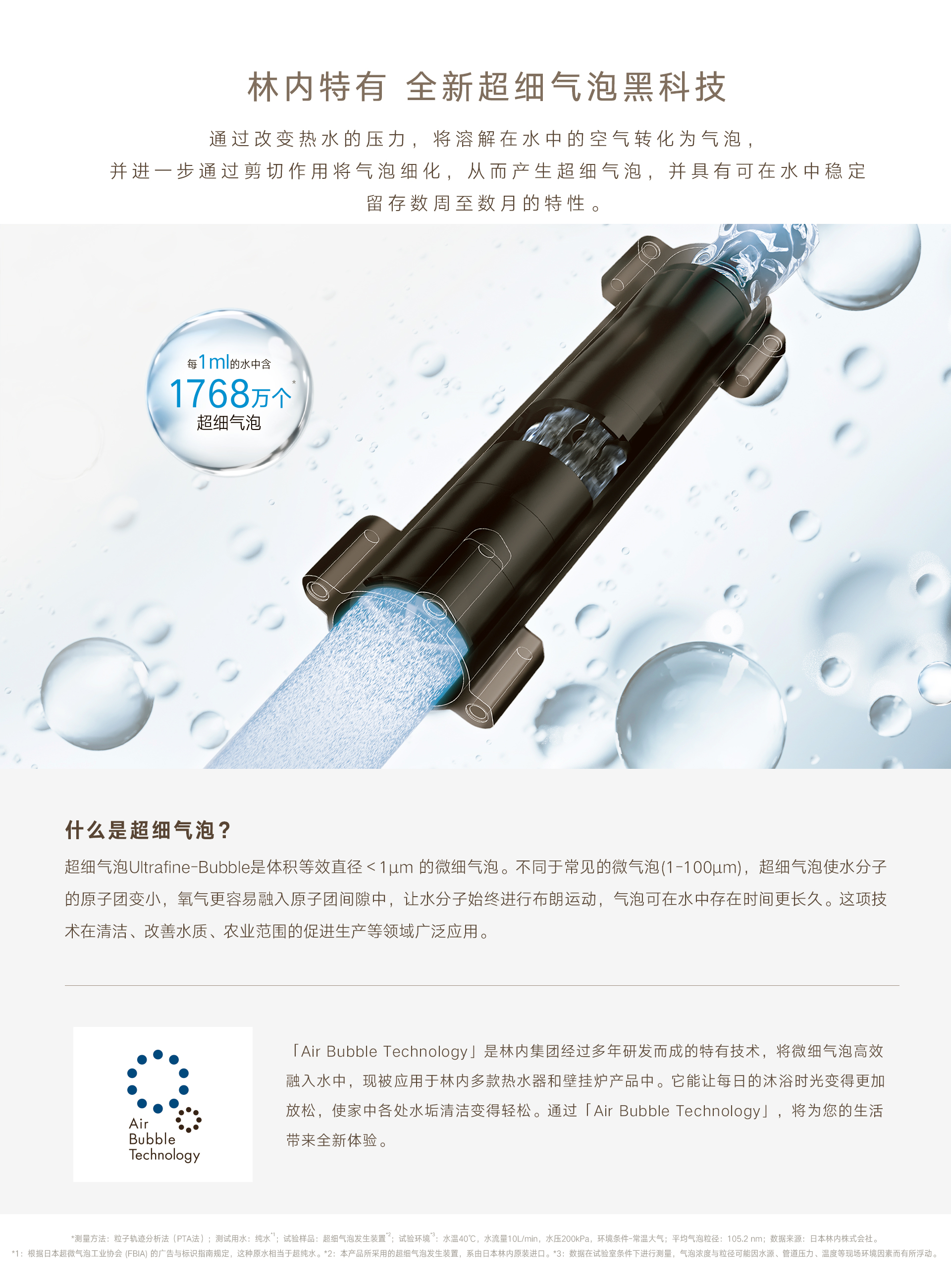 UE66G熱水器-產(chǎn)品詳情頁_02.jpg UE66G熱水器-產(chǎn)品詳情頁_02.jpg